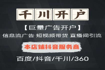 房地产行业SEM关键词投放技巧与效果